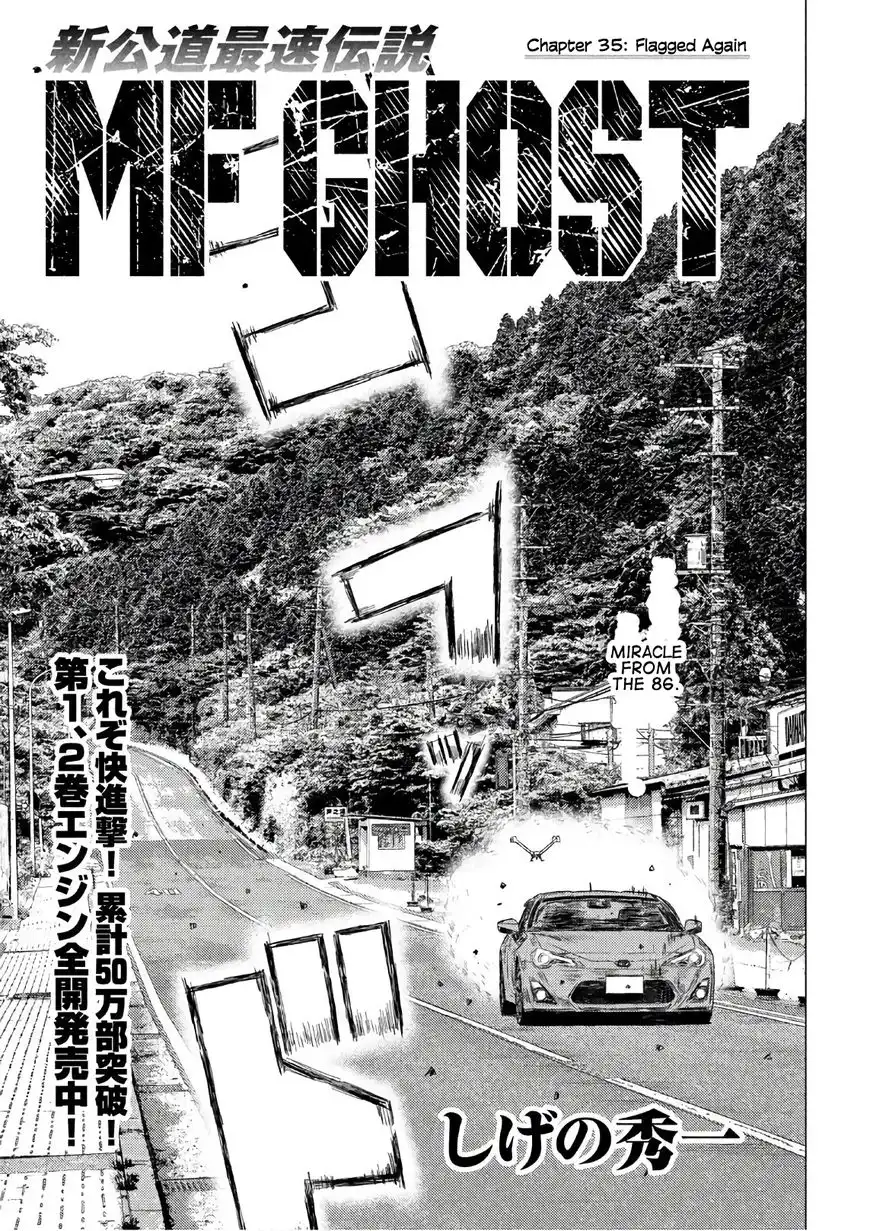 MF Ghost Chapter 35 1